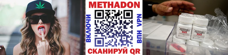 МЕТАДОН VHQ  дарнет шоп  Советский 