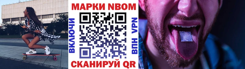 Марки 25I-NBOMe 1,5мг  сколько стоит  Советский 